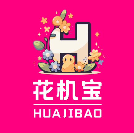 花机宝